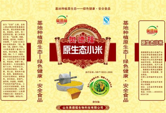 点击查看详细信息<br>标题：【农副产品】奥德福原生态小米 阅读次数：10176