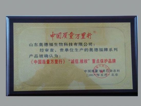 点击查看详细信息<br>标题：中国质量行万里 阅读次数：7043