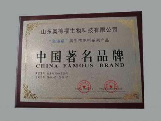 点击查看详细信息<br>标题：中国著名品牌 阅读次数：7046