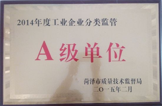 点击查看详细信息<br>标题：A级单位 阅读次数：7297