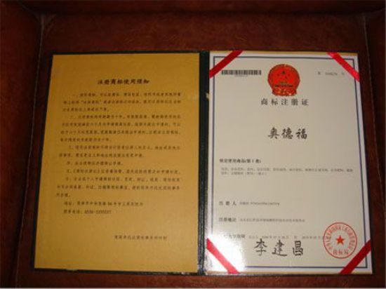 点击查看详细信息<br>标题：商标注册证 阅读次数：8311