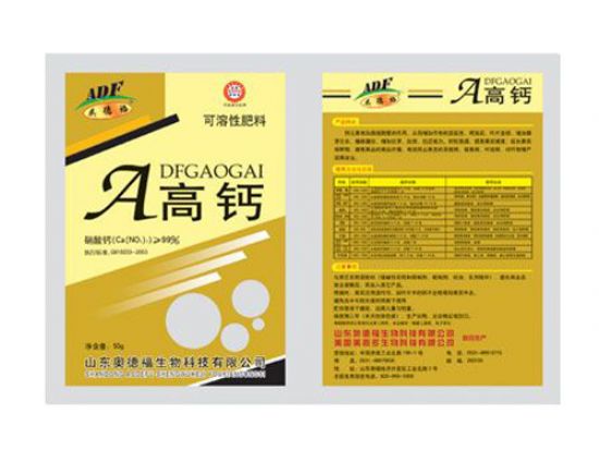 点击查看详细信息<br>标题：A高钙 阅读次数：4683