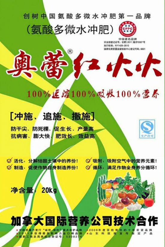 点击查看详细信息<br>标题：奥蕾红火火 阅读次数：6343
