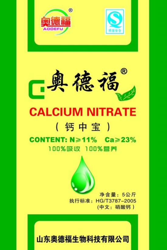 点击查看详细信息<br>标题：钙中宝 阅读次数：6046