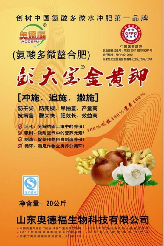 点击查看详细信息<br>标题：膨大宝黄金钾 阅读次数：6552