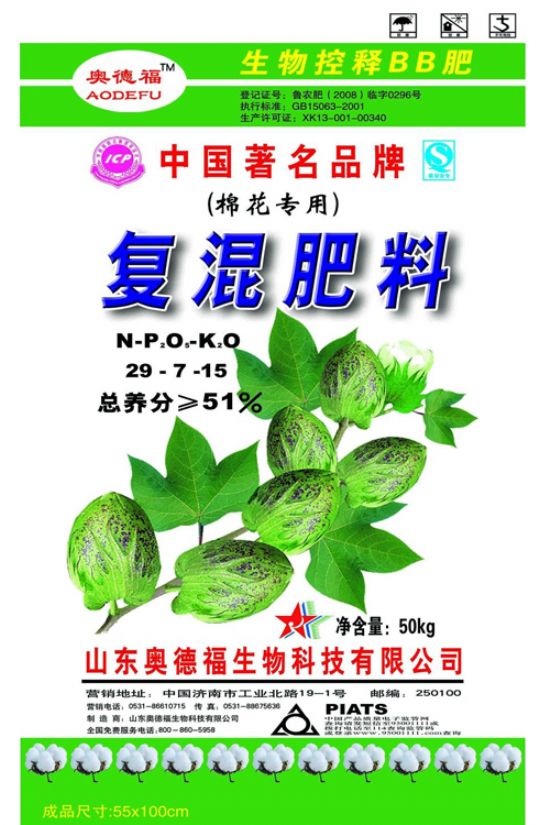 点击查看详细信息<br>标题：奥德福棉花专用肥 阅读次数：6418