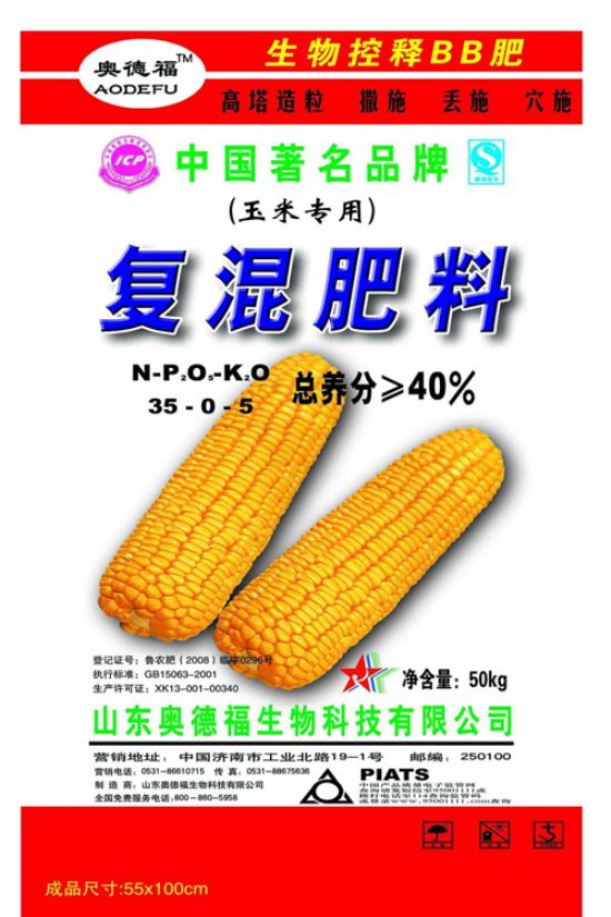 点击查看详细信息<br>标题：奥德福玉米专用肥-40% 阅读次数：5516