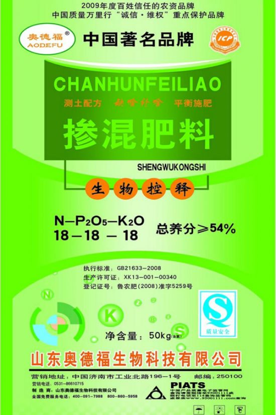 点击查看详细信息<br>标题：生物控释54% 阅读次数：5362