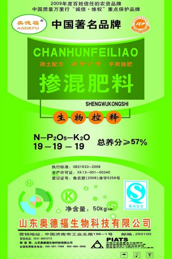 点击查看详细信息<br>标题：生物控释57% 阅读次数：6731