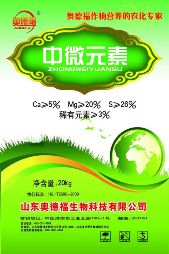 点击查看详细信息<br>标题：奥德福中微元素 阅读次数：6557