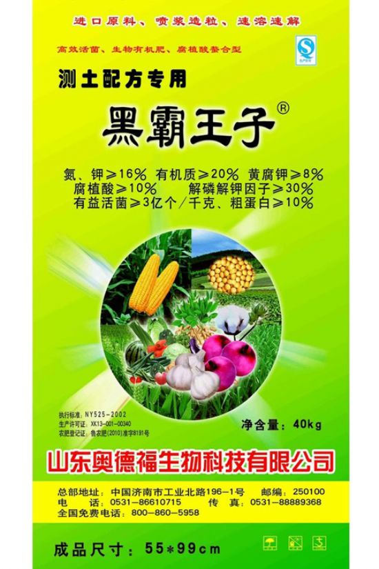 点击查看详细信息<br>标题：黑霸王子 阅读次数：7136