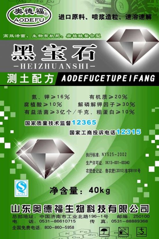 点击查看详细信息<br>标题：黑宝石 阅读次数：7111