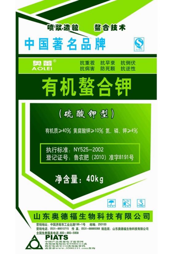 点击查看详细信息<br>标题：有机螯合钾 阅读次数：7615