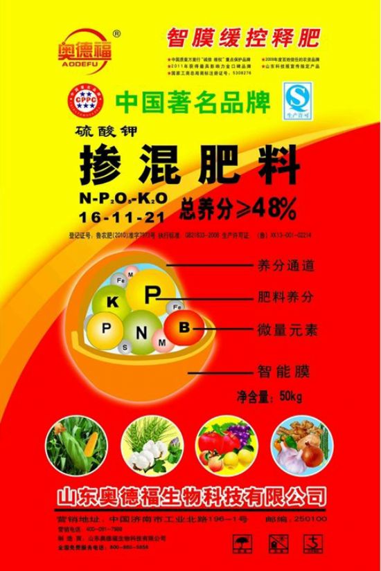 点击查看详细信息<br>标题：智膜缓控释肥-48%S 阅读次数：6186