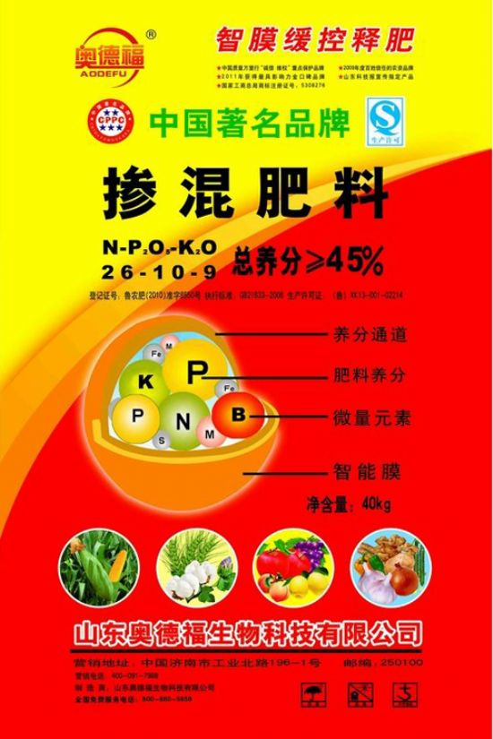 点击查看详细信息<br>标题：智膜缓控释肥-45% 阅读次数：4940