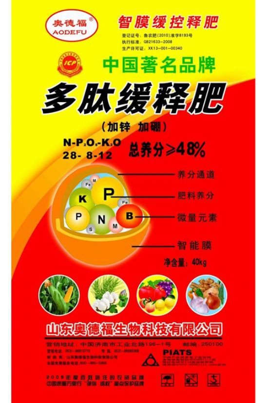 点击查看详细信息<br>标题：奥德福多肽缓控释-50% 阅读次数：5584