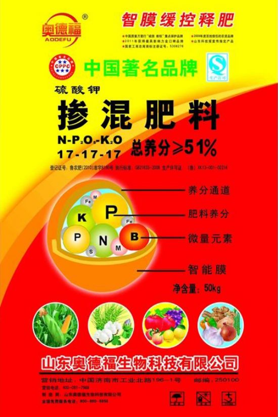 点击查看详细信息<br>标题：51%智膜缓控释肥 阅读次数：6444