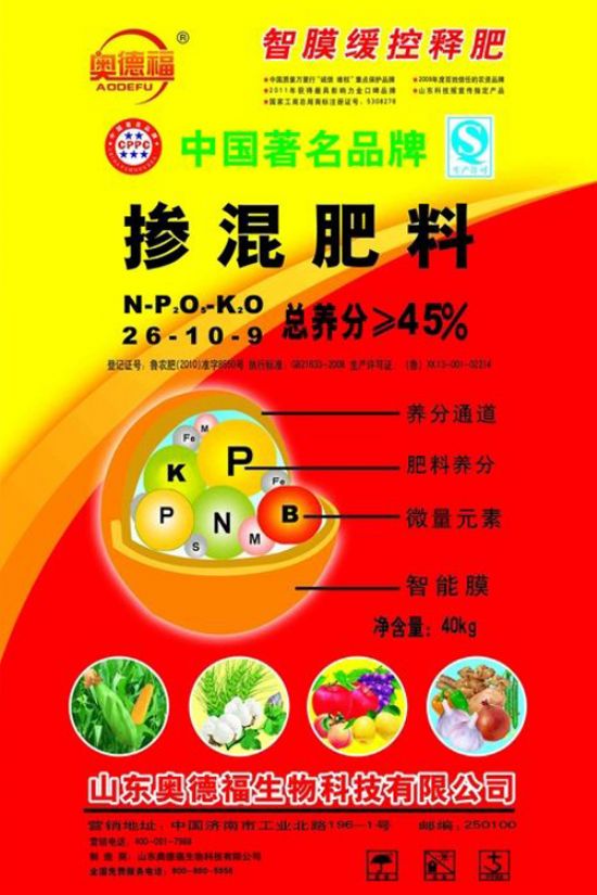点击查看详细信息<br>标题：45%智膜缓控释肥 阅读次数：6698
