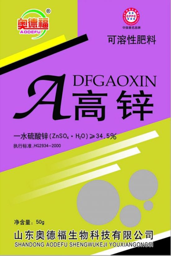点击查看详细信息<br>标题：高锌 50克 200袋 箱 阅读次数：4858