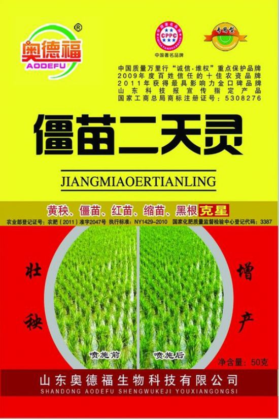 点击查看详细信息<br>标题：僵苗二天灵 50克 160袋 桶 阅读次数：5141