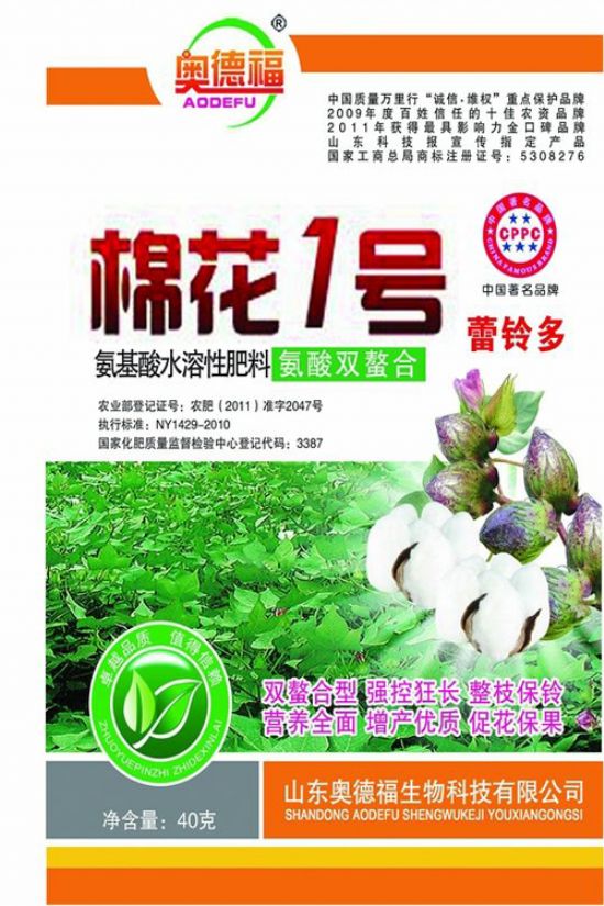 点击查看详细信息<br>标题：棉花1号40克 160袋 桶 阅读次数：5067