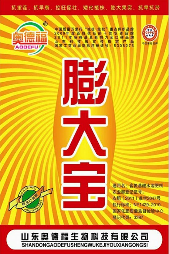 点击查看详细信息<br>标题：膨大宝 40克 160袋 桶 阅读次数：6158
