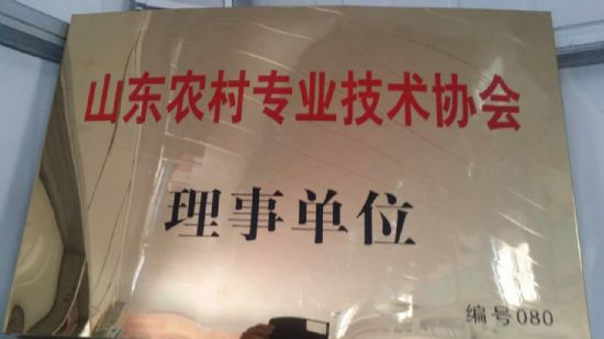 点击查看详细信息<br>标题：【资质荣誉】理事单位 阅读次数：5356